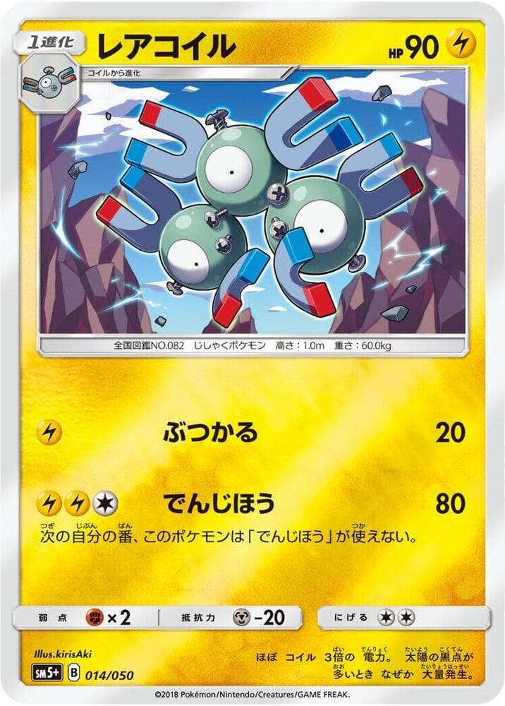 Magneton 014