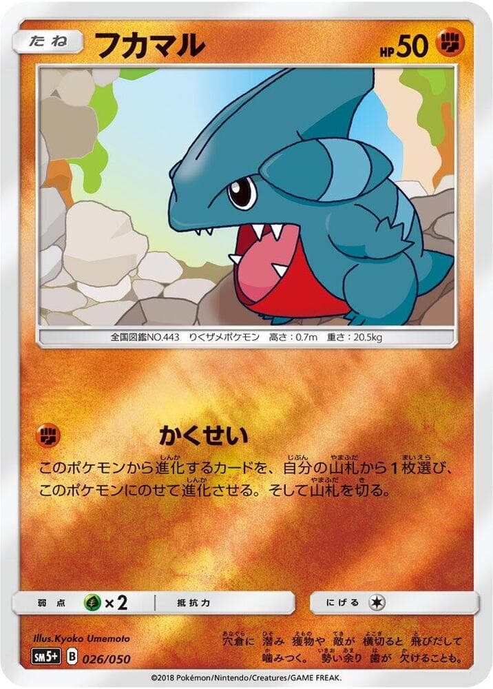 Gible 026