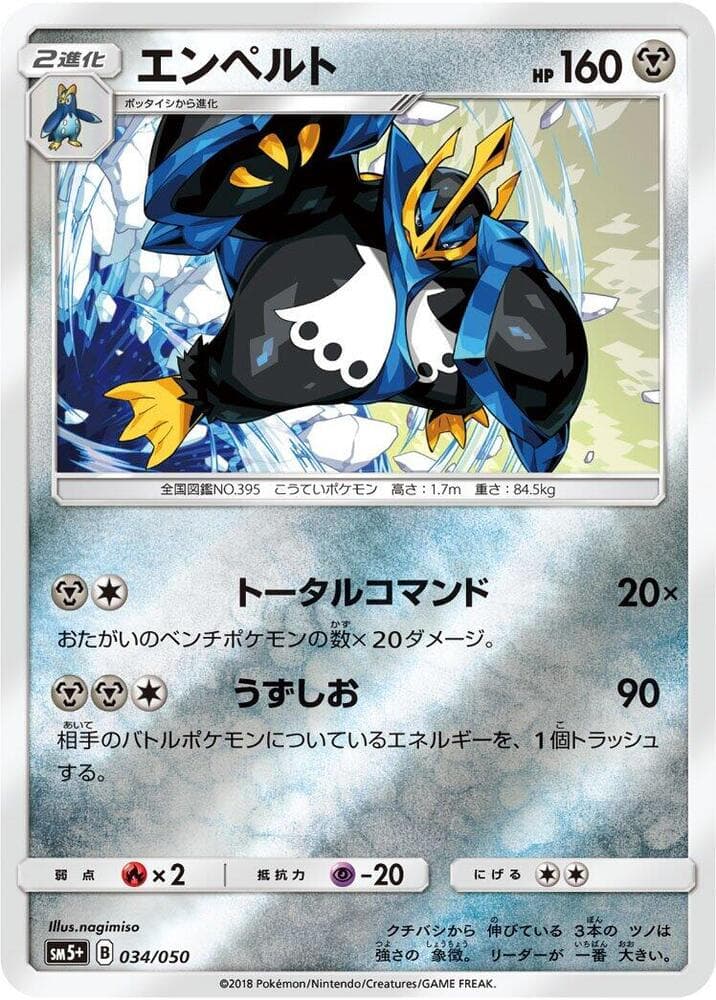 Empoleon 034