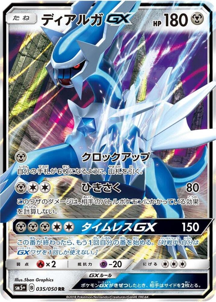 Dialga GX 035 Normal