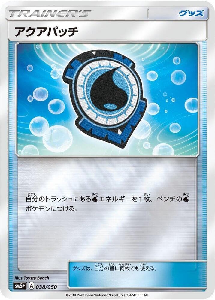 Aqua Patch 038