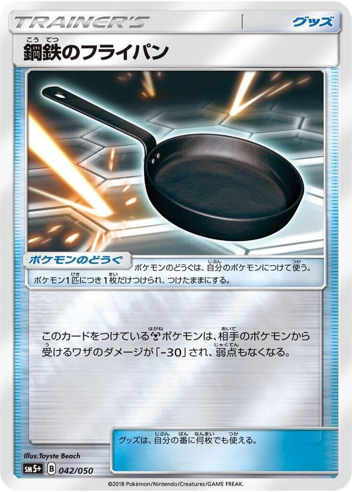 Steel Frying Pan 042