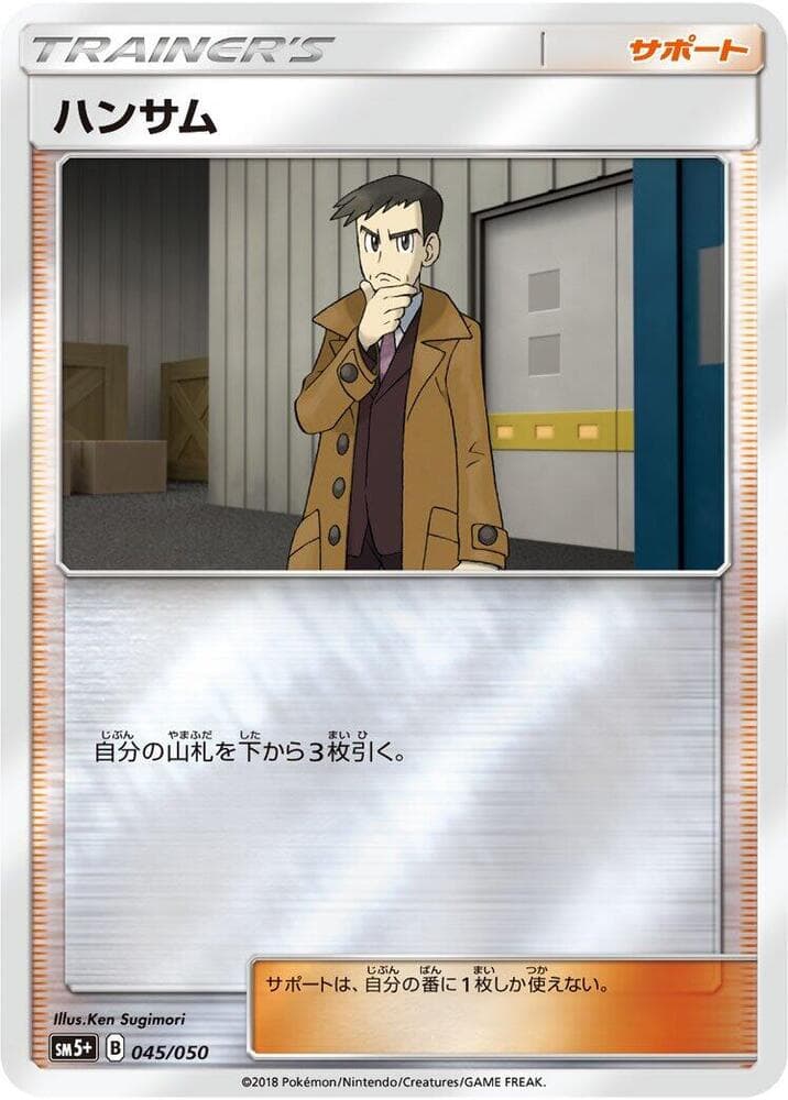 Looker 045 Normal