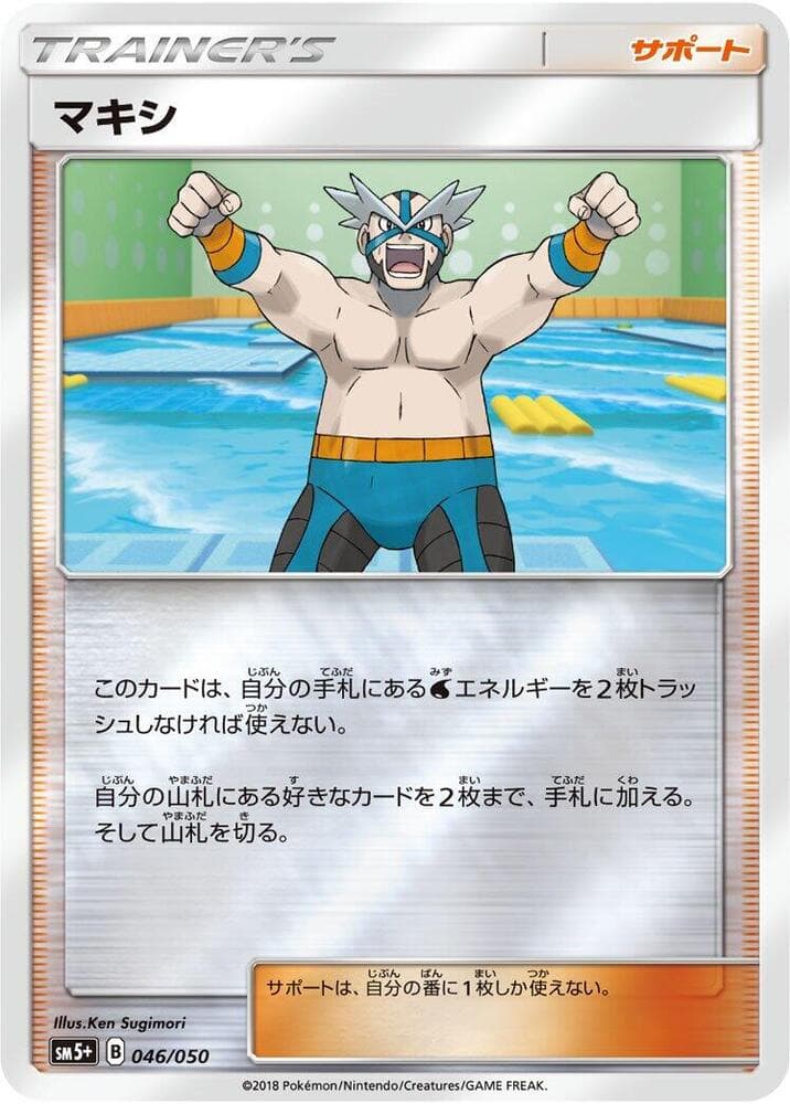 Crasher Wake 046