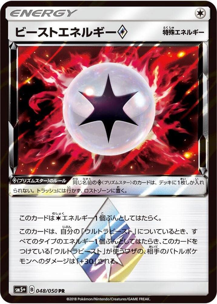 Beast Energy 048