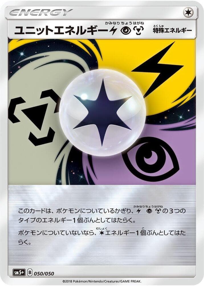 Unite Energy 050