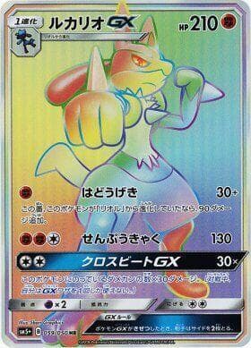 Lucario GX 059