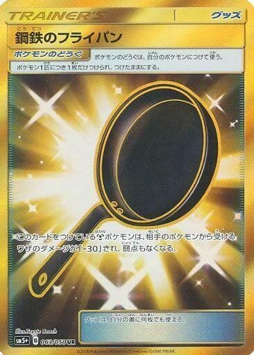 Steel Frying Pan 063