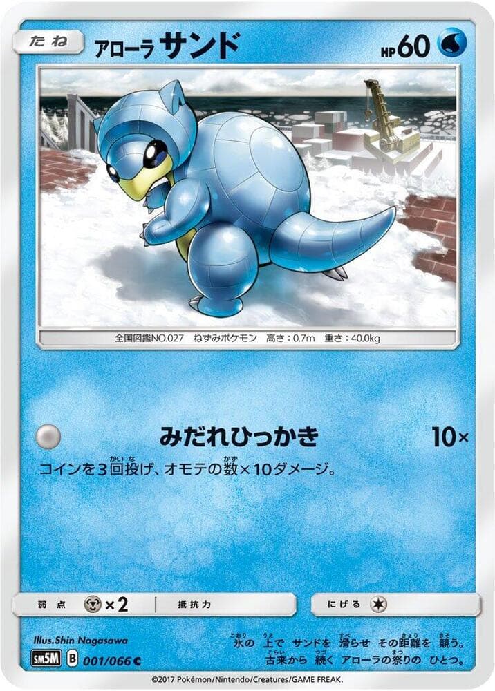 Sandshrew 001