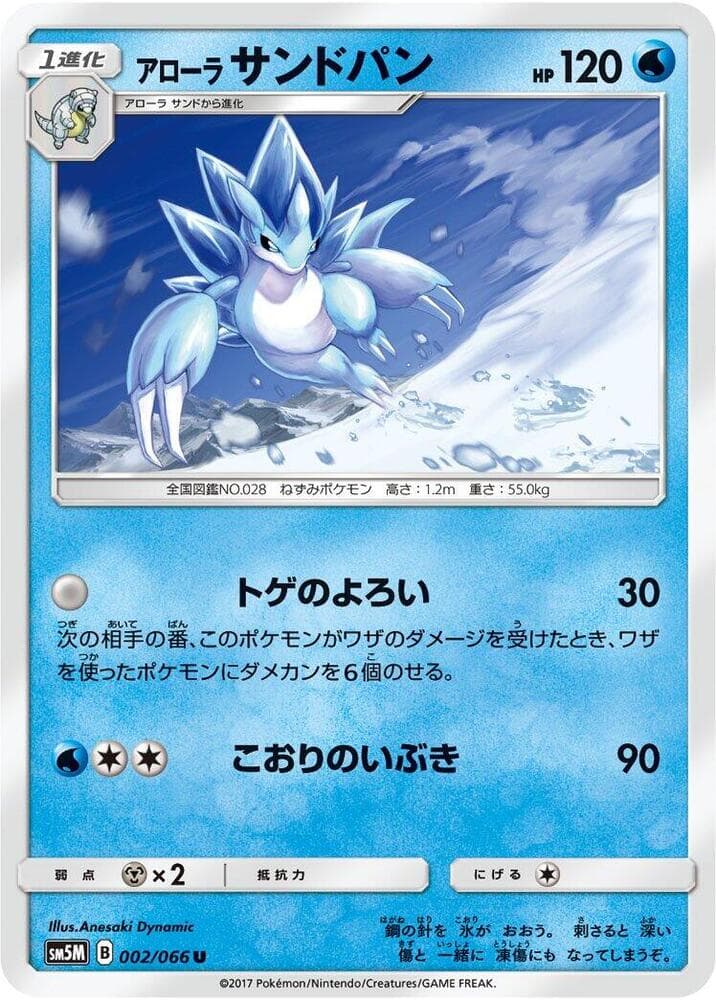 Sandslash 002