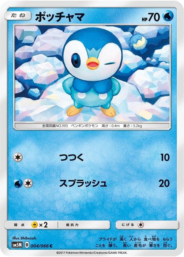 Piplup 004 Normal