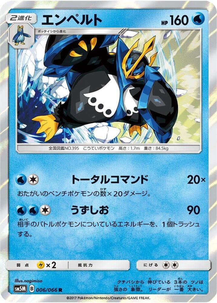Empoleon 006 Normal