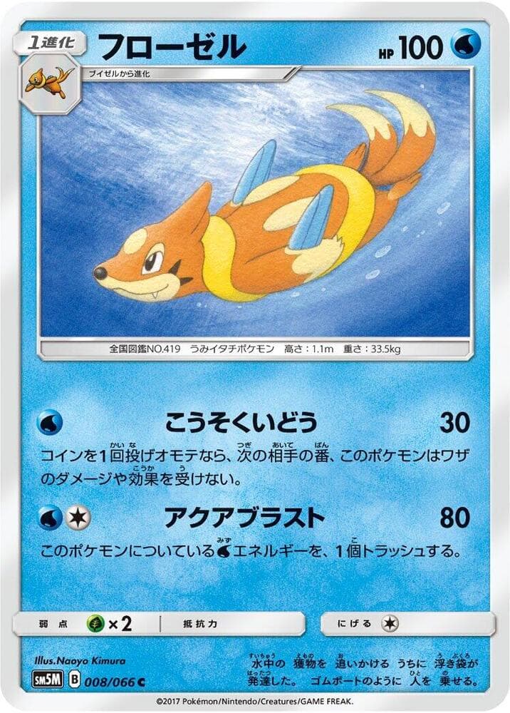 Floatzel 008