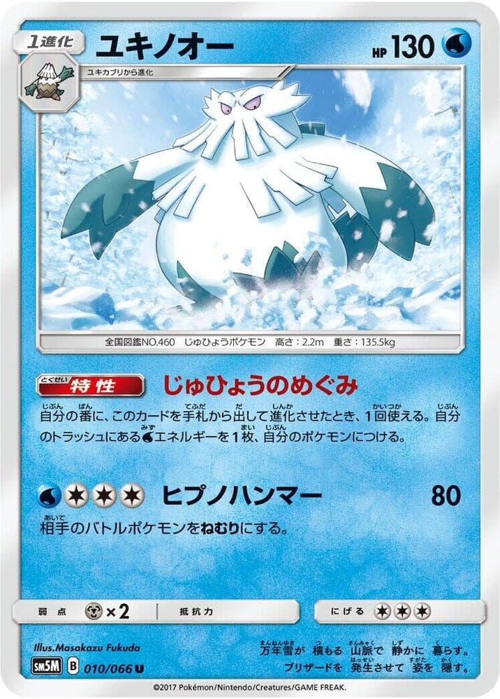 Abomasnow 010