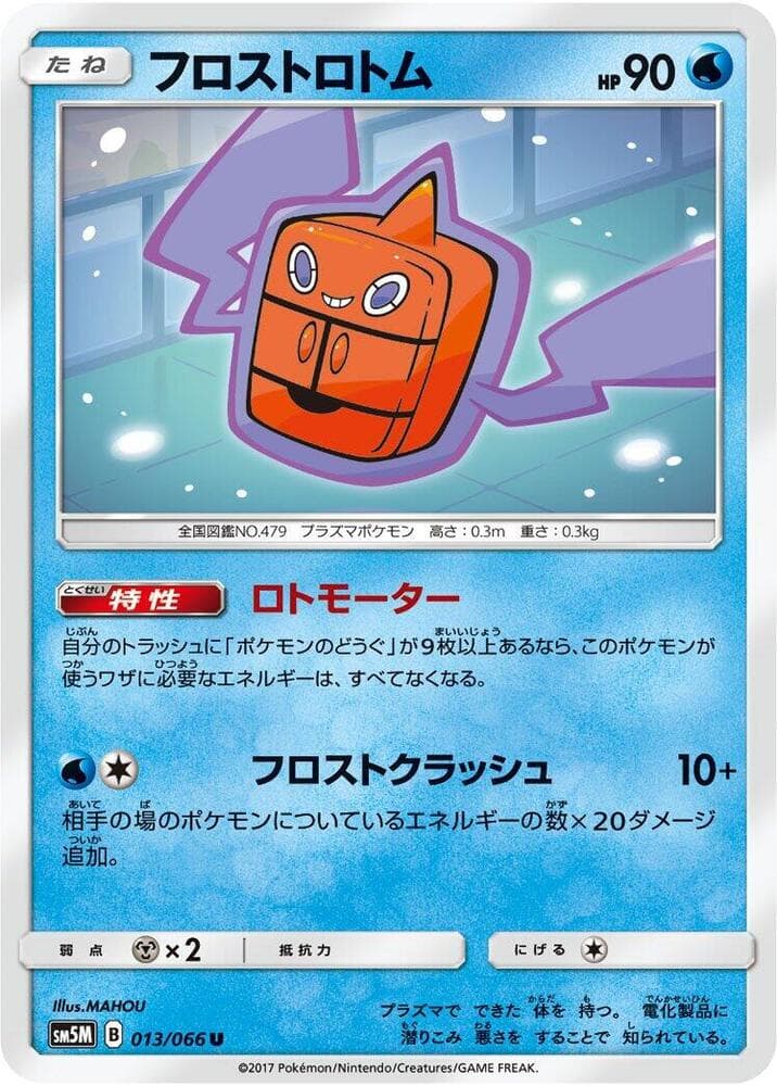 Frost Rotom 013