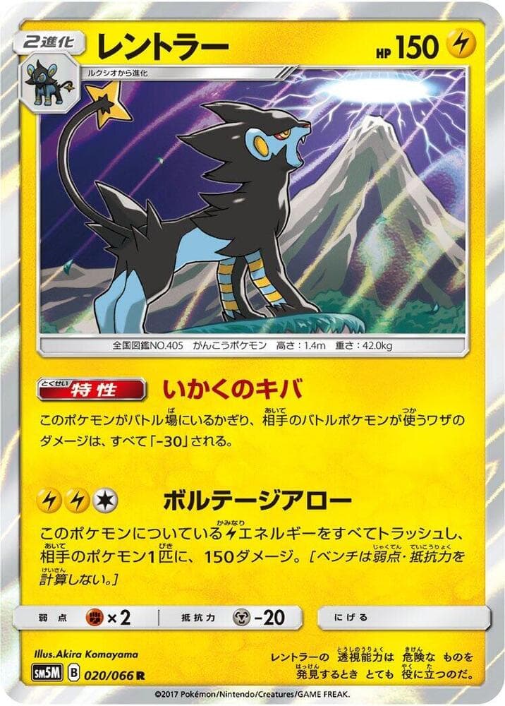 Luxray 020 Normal
