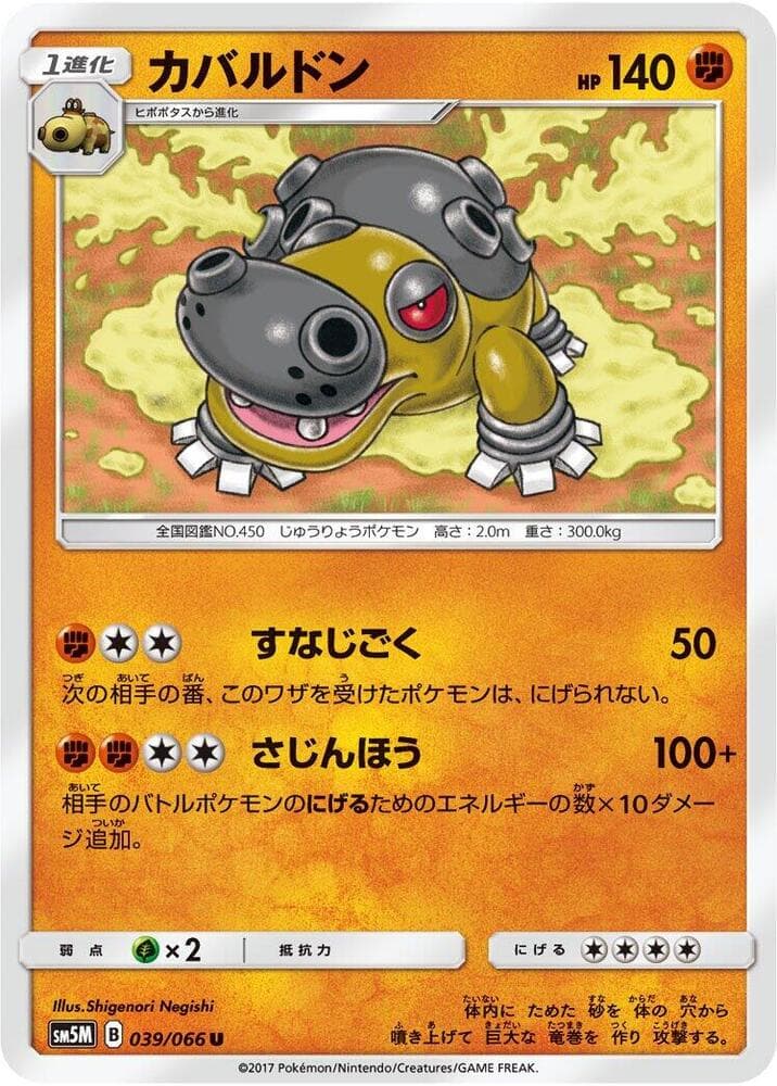 Hippowdon 039