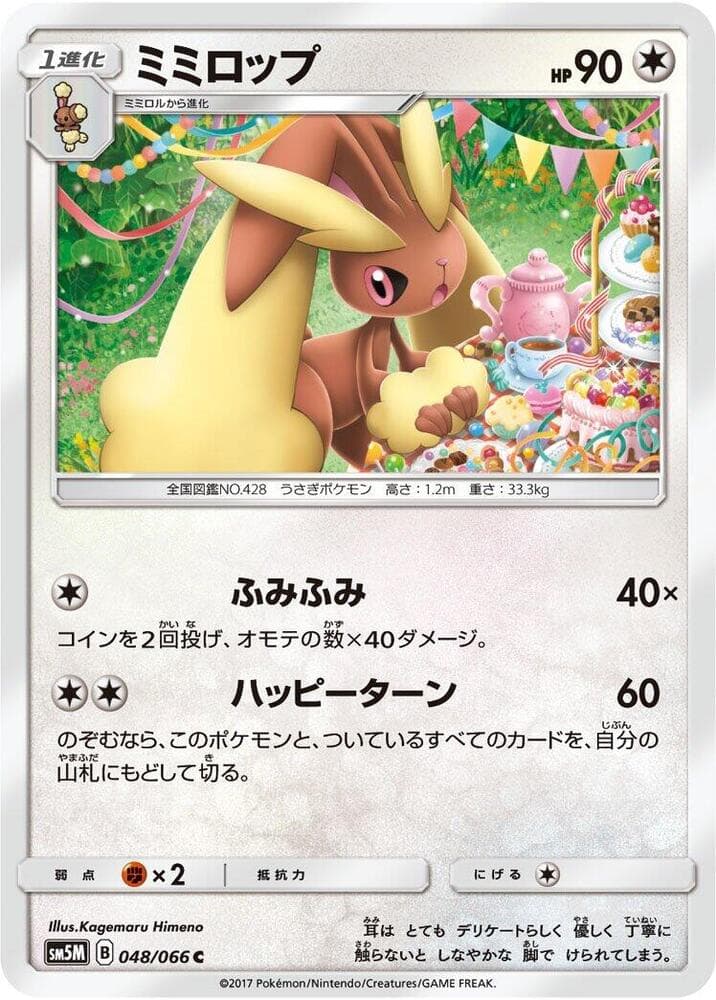 Lopunny 048