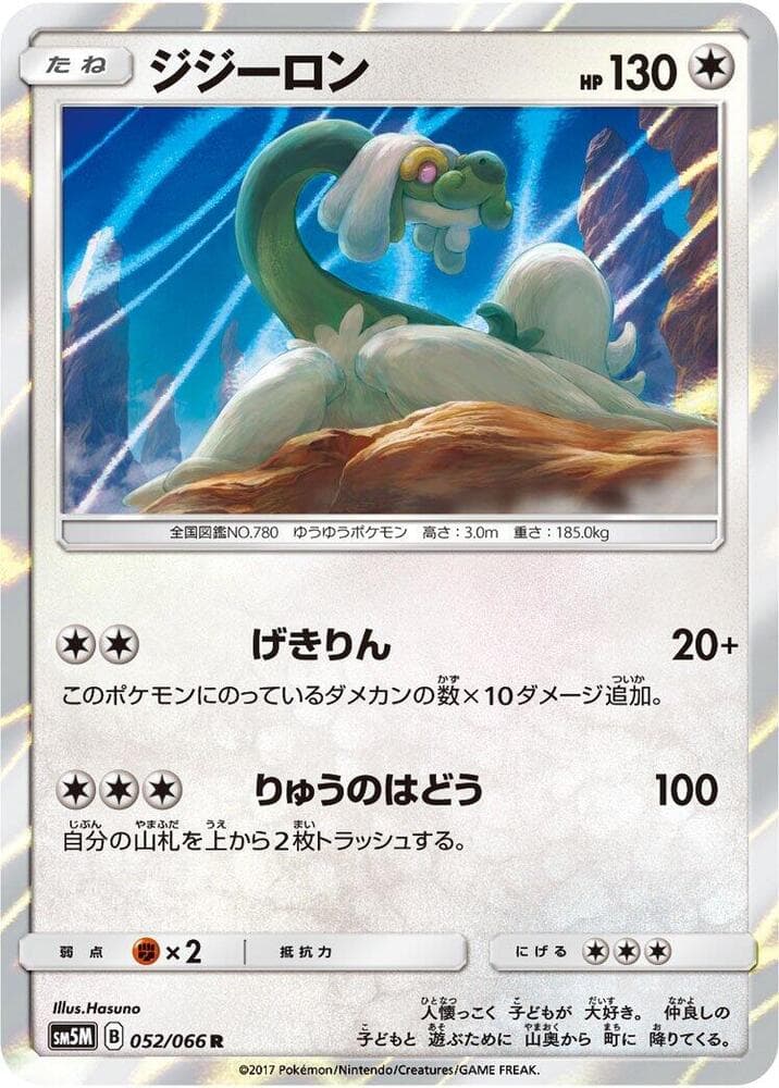 Drampa 052