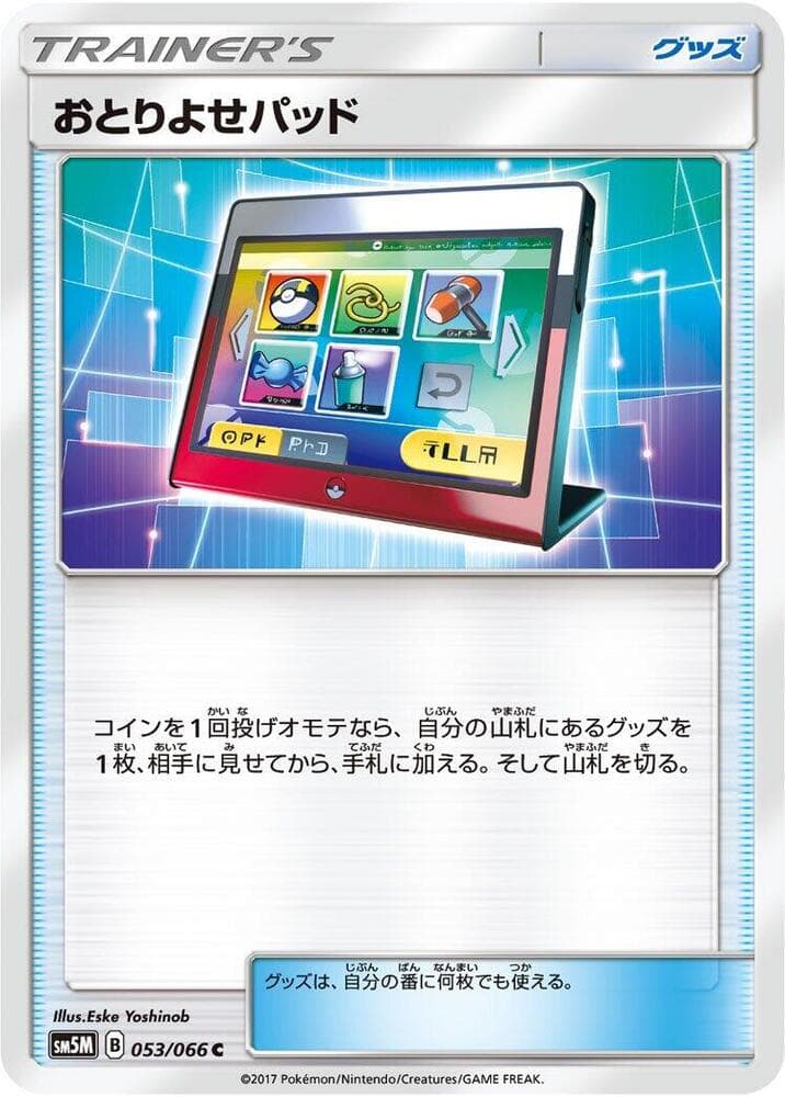 Notification Pad 053
