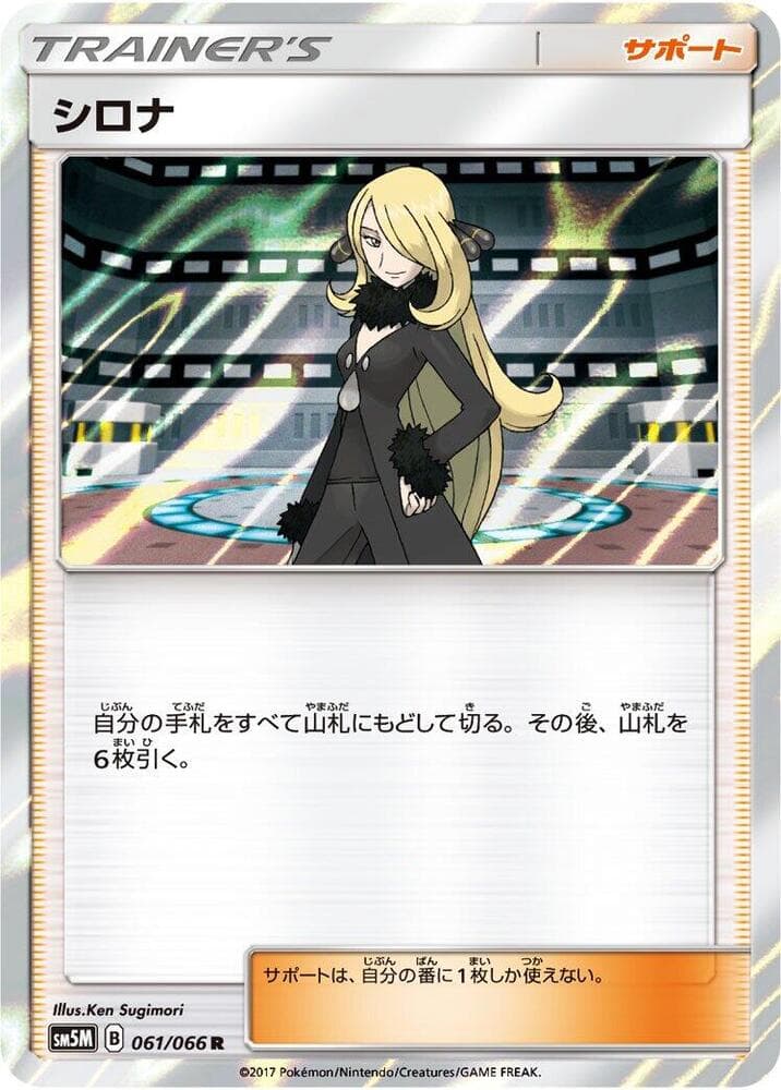 Cynthia 061