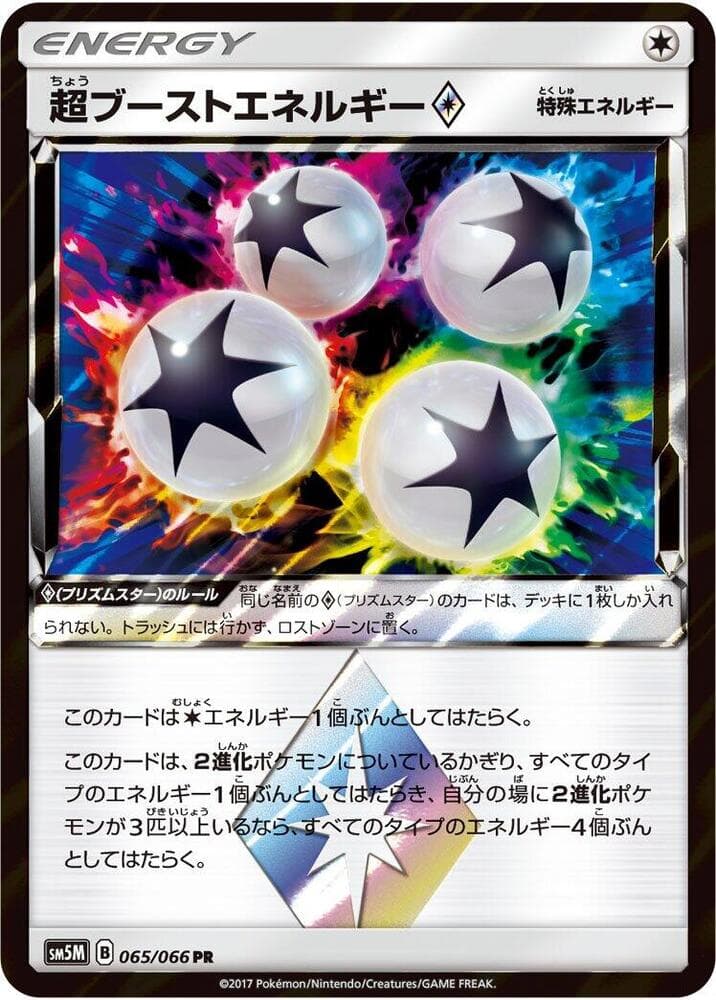 Super Boost Energy 065