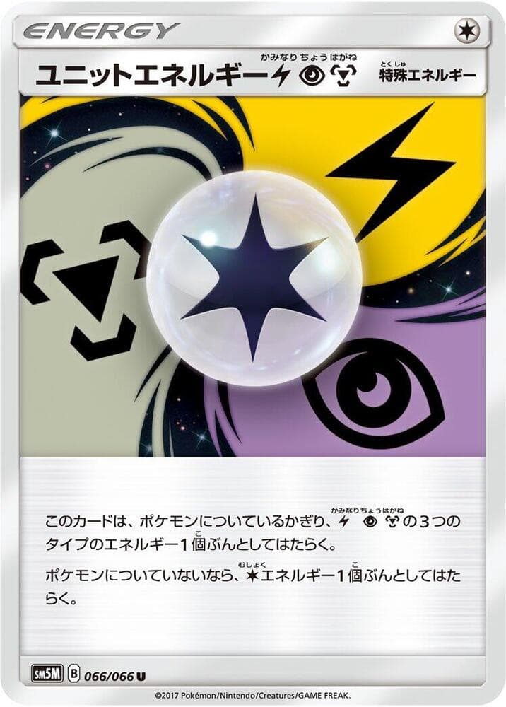 Unite Energy 066