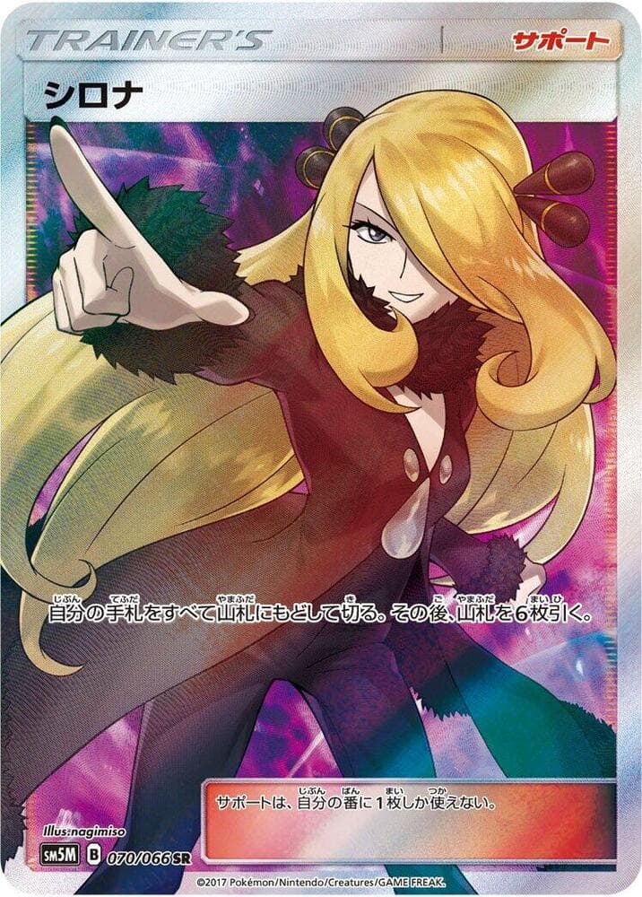 Cynthia 070