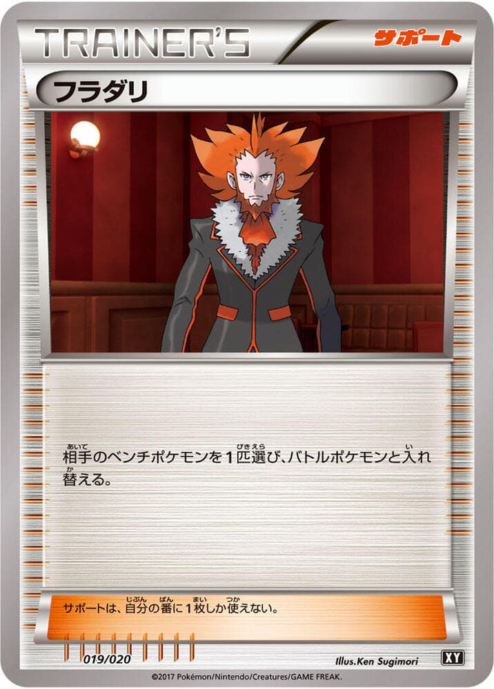 Lysandre 019