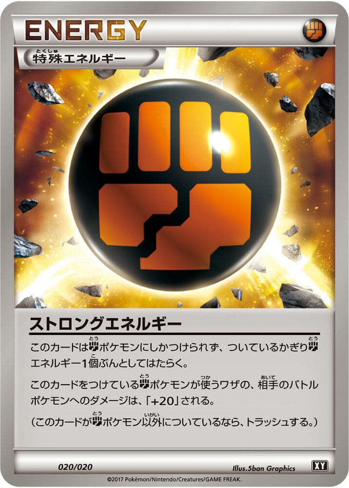 Strong Energy 020