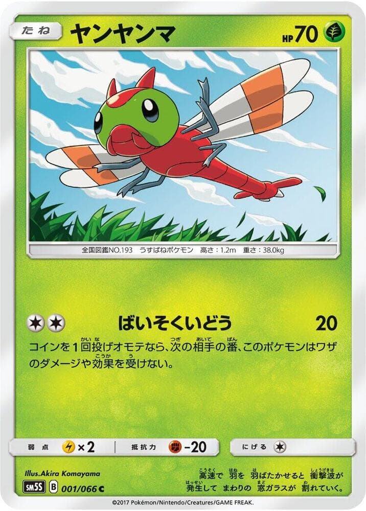 Yanma 001