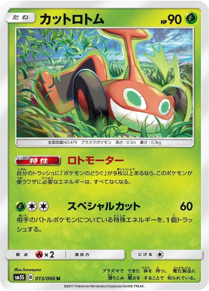Mow Rotom 013