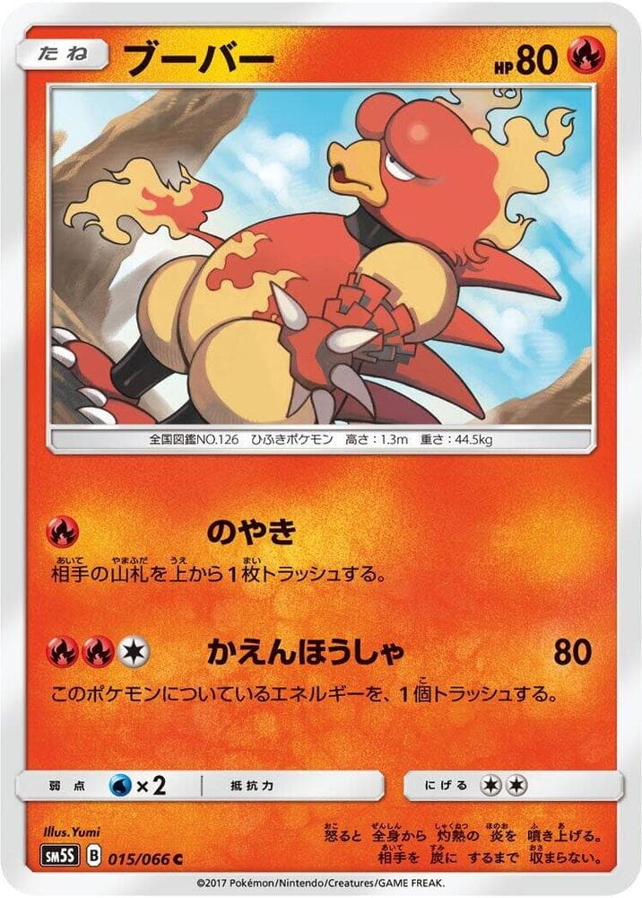 Magmar 015