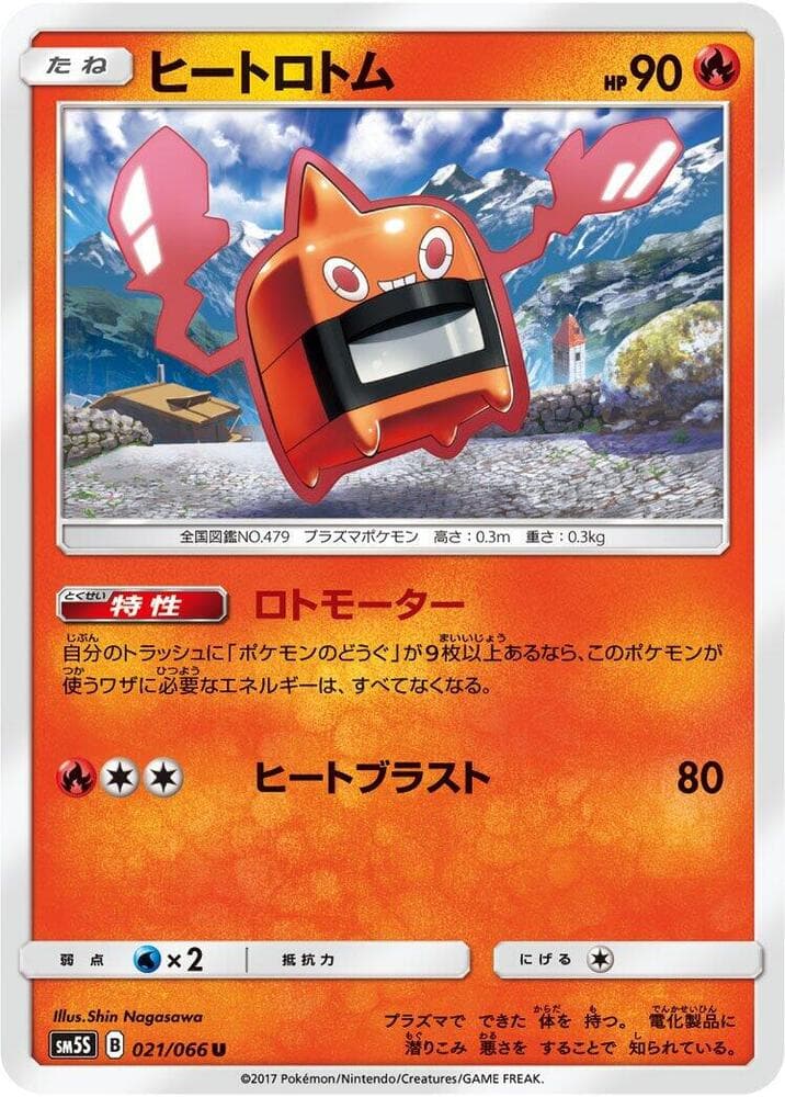 Heat Rotom 021 Normal