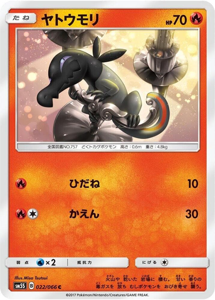 Salandit 022