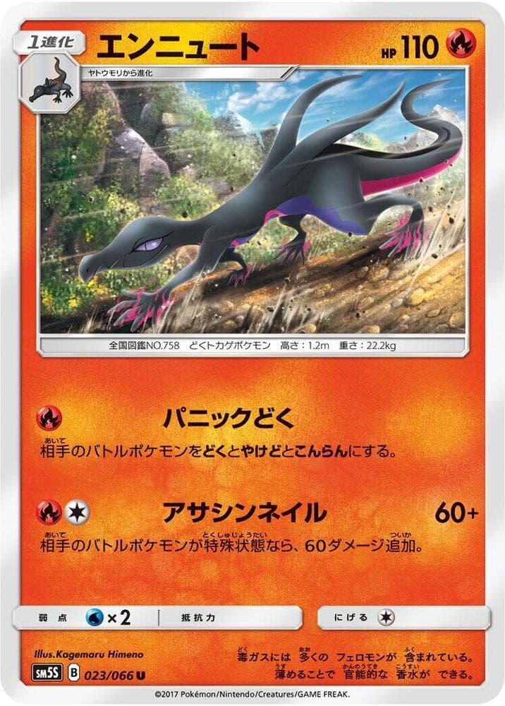 Salazzle 023
