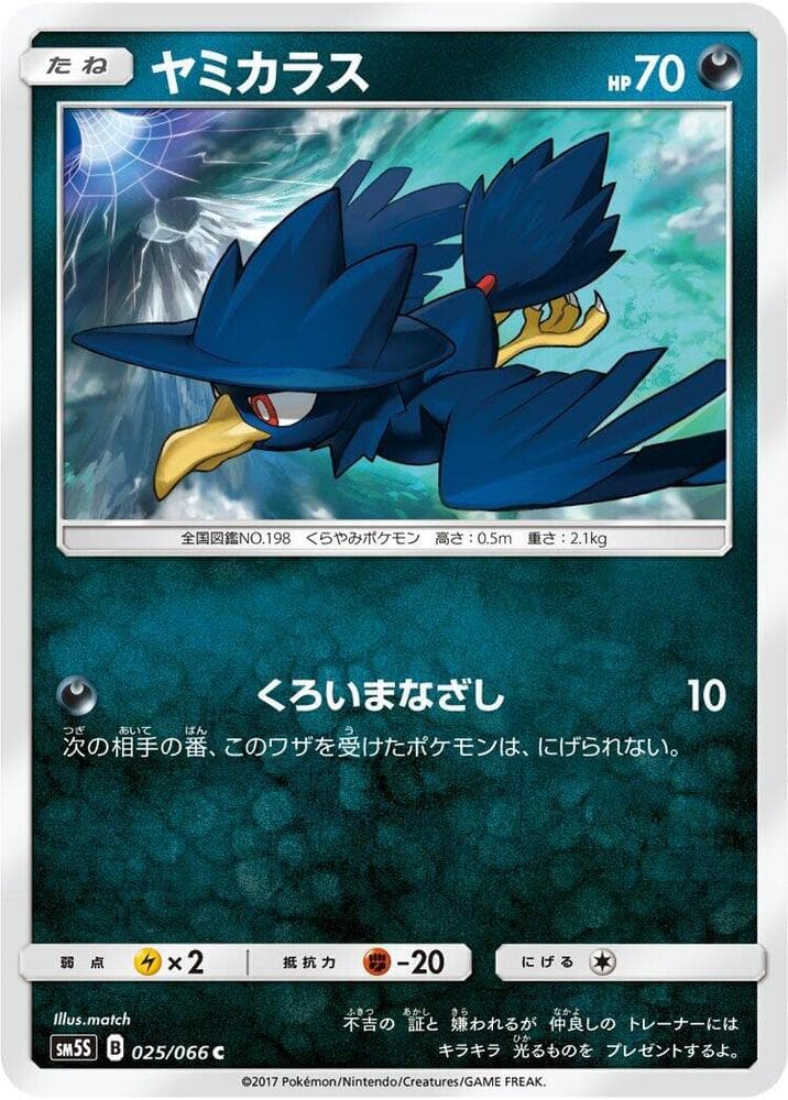 Murkrow 025