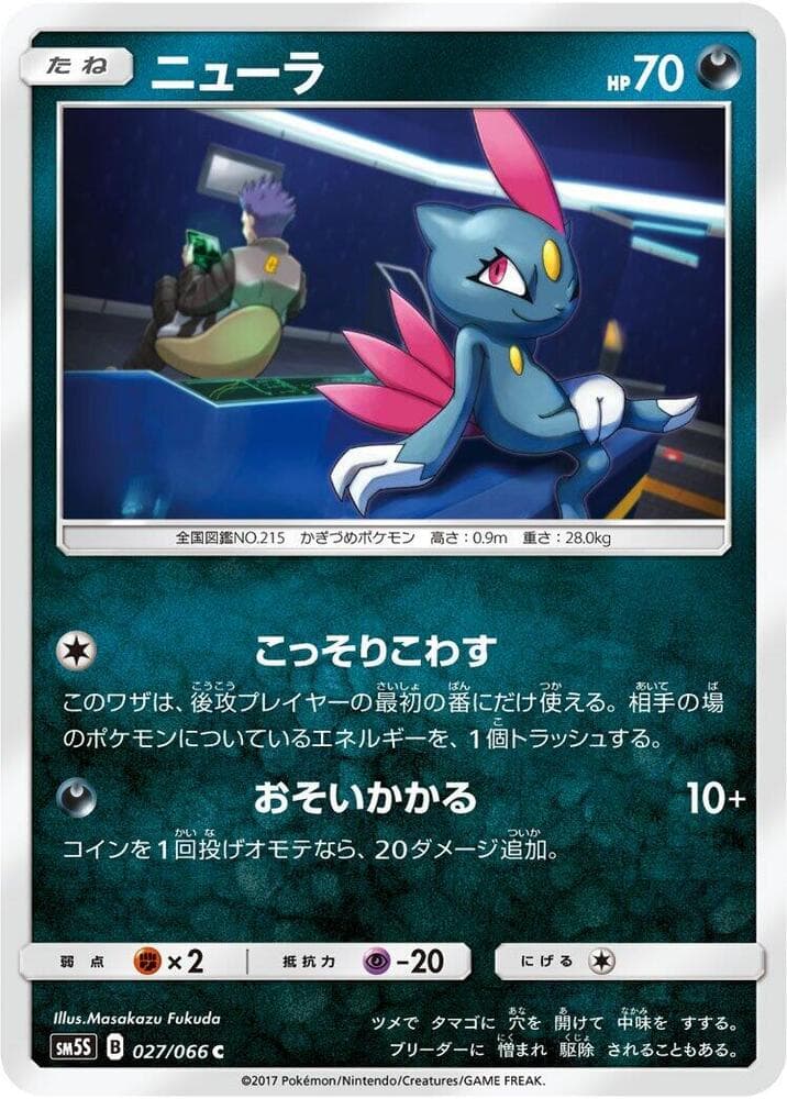 Sneasel 027