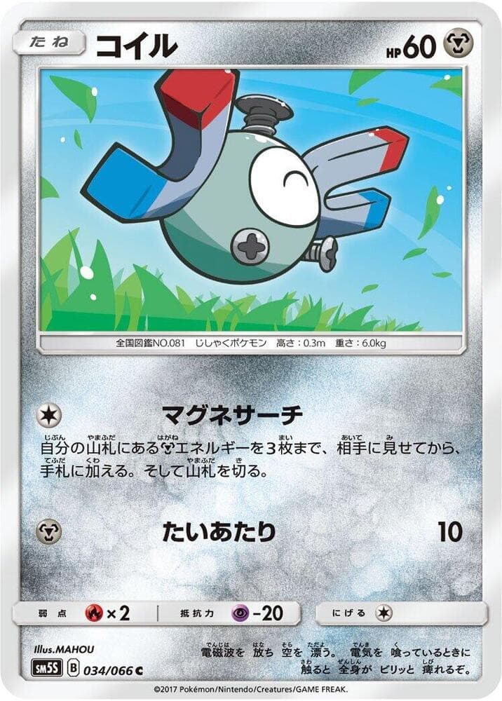 Magnemite 034