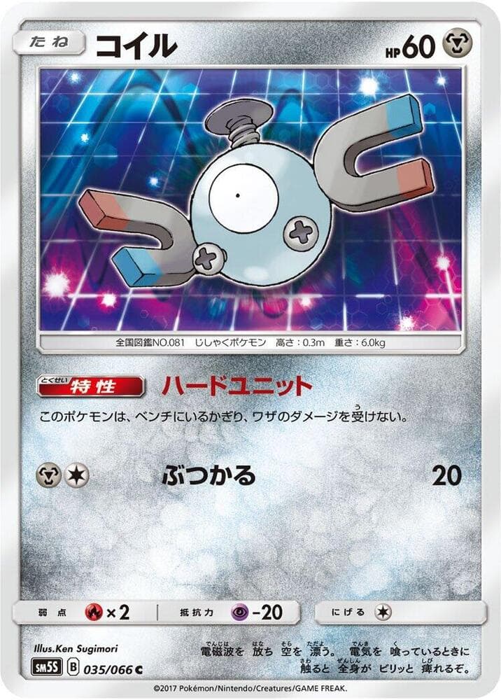 Magnemite 035