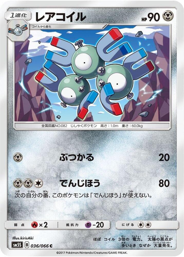 Magneton 036