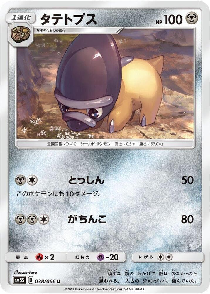 Shieldon 038 Normal