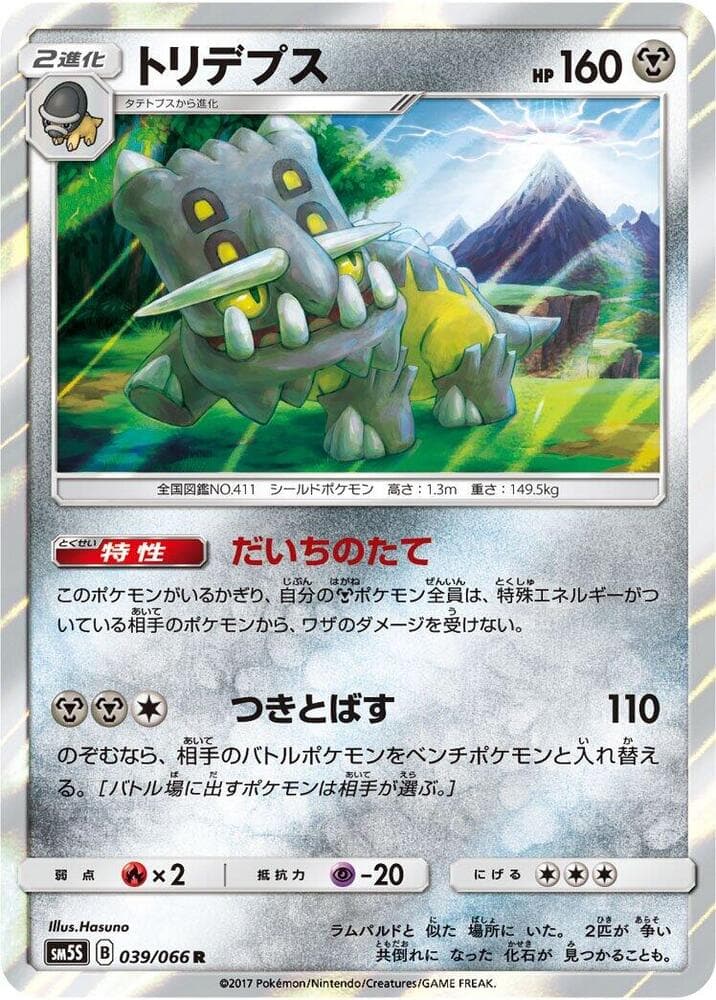 Bastiodon 039