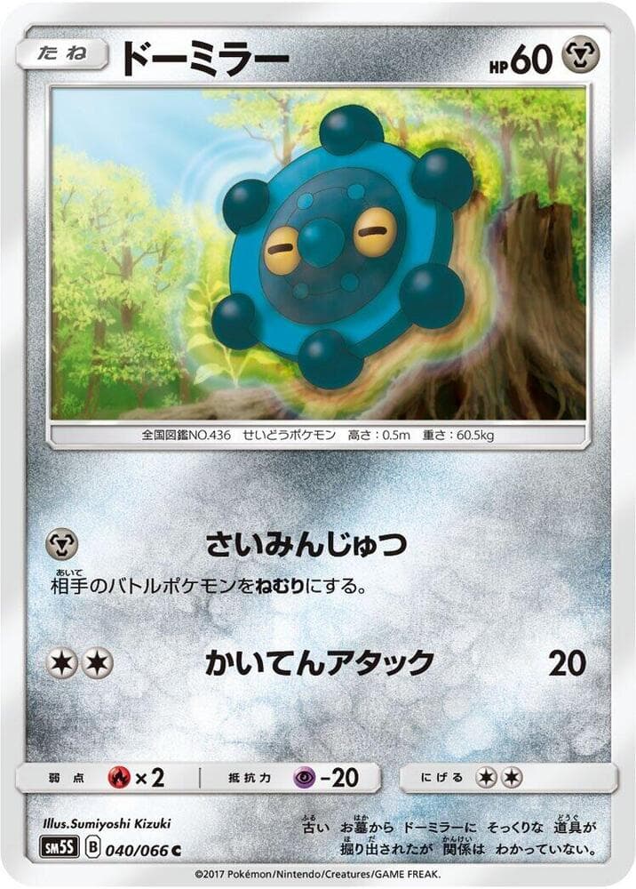 Bronzor 040 Normal