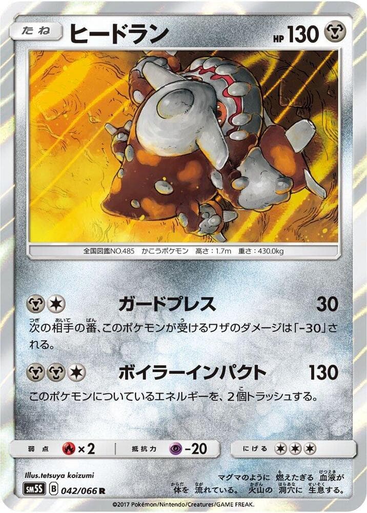 Heatran 042