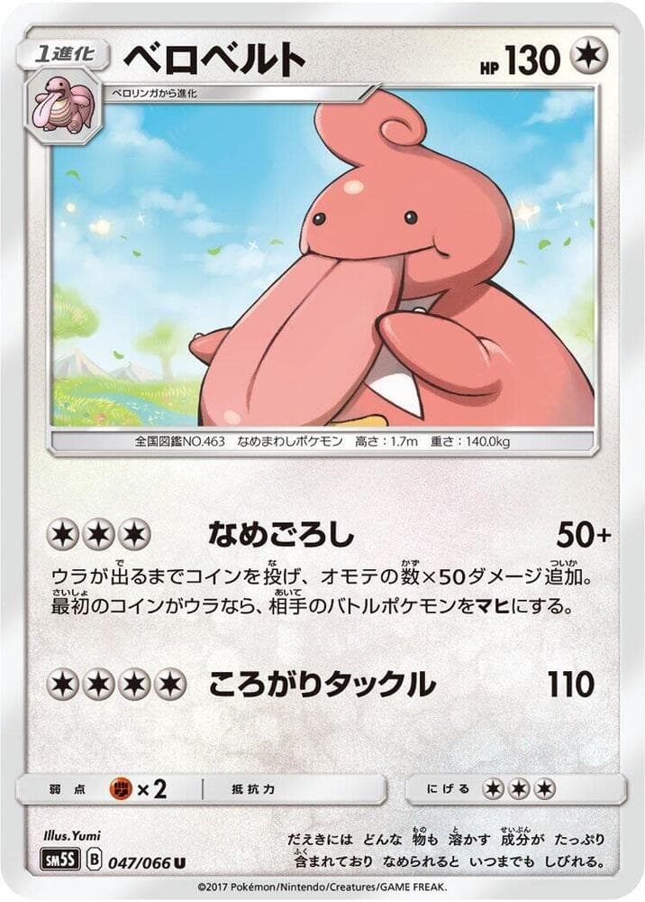 Magnezone 047