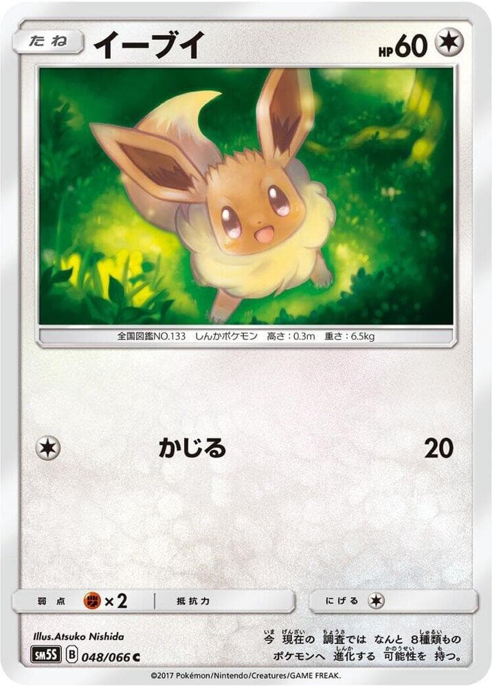 Eevee 048 Normal