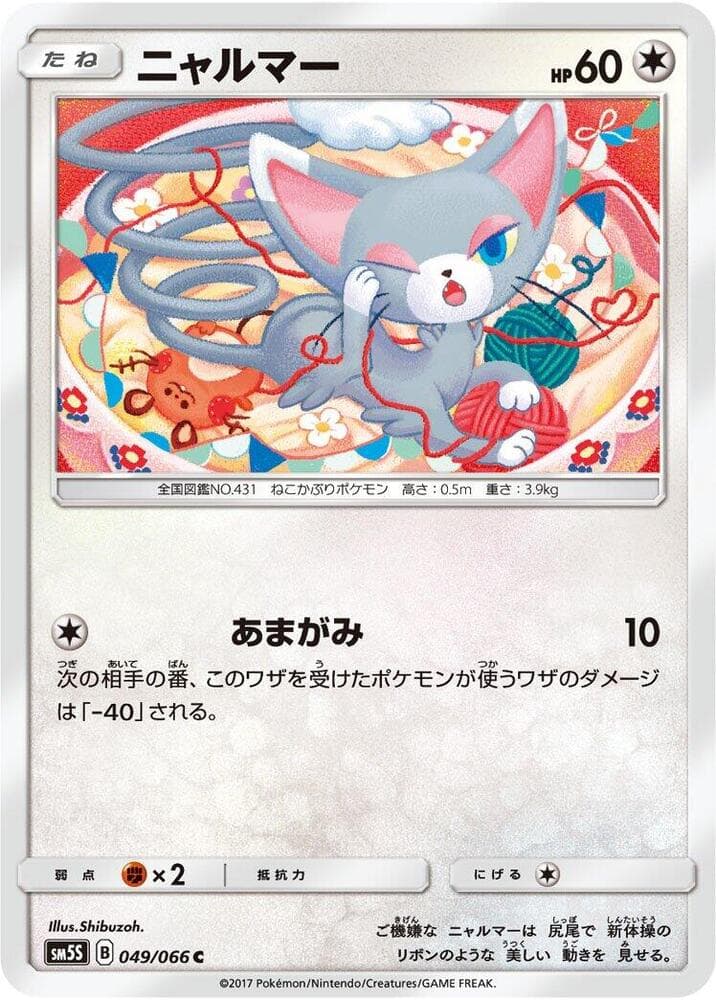 Glameow 049