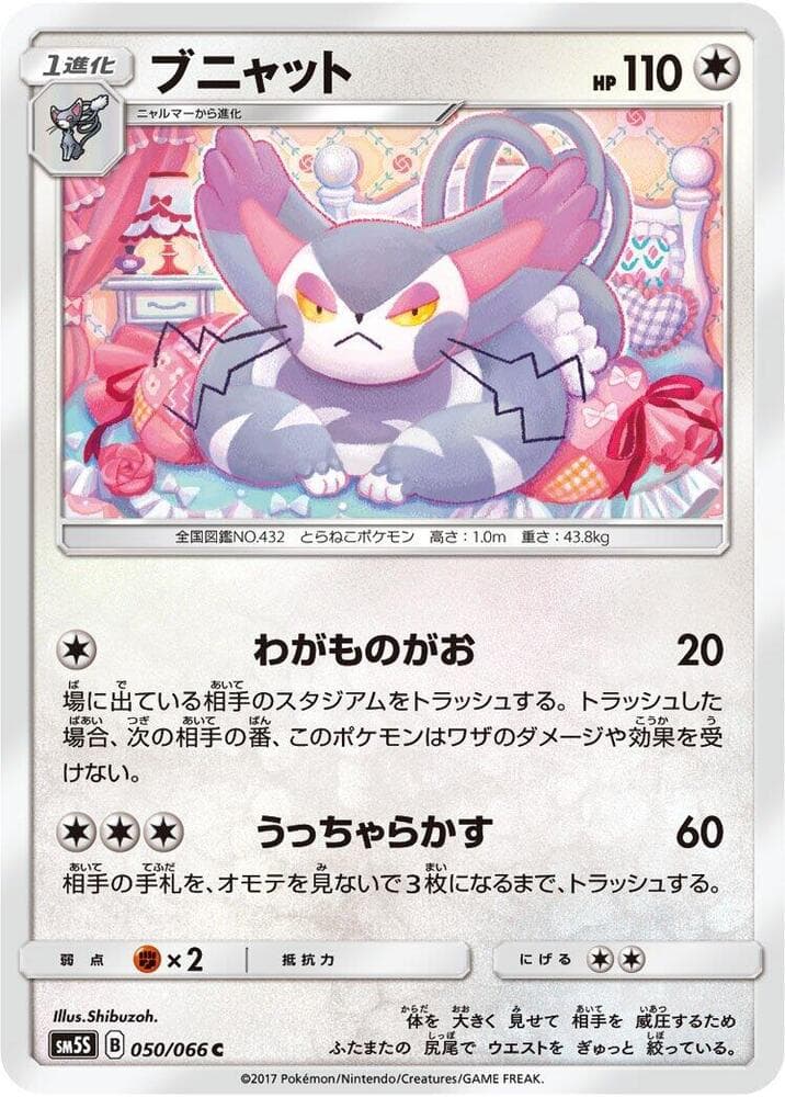 Purugly 050