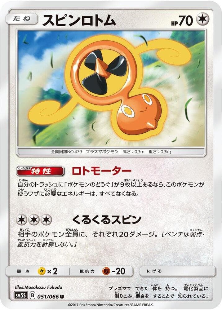 Fan Rotom 051 Normal